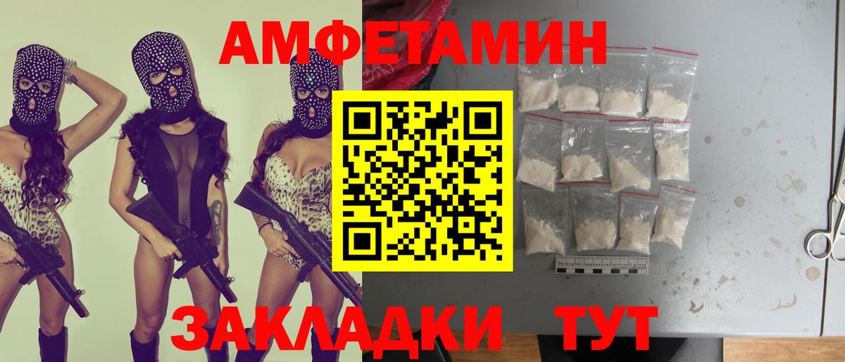 АМФ Розовый Губаха