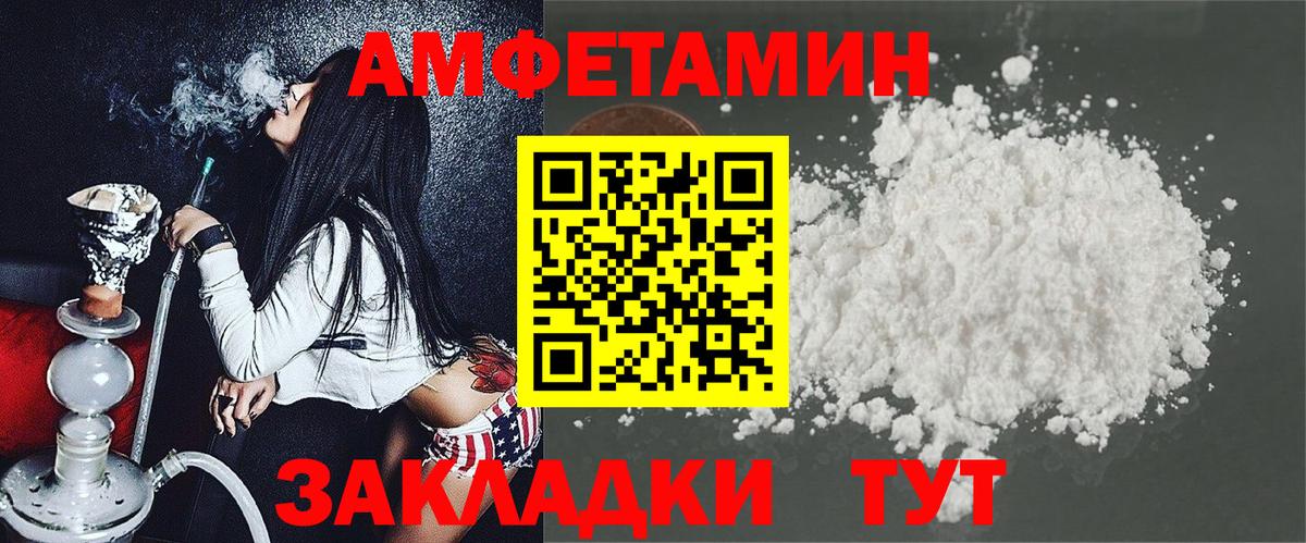 АМФЕТАМИН  MEGA   Amphetamine 97%  Губаха 