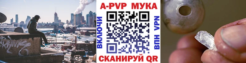 Alfa_PVP мука Губаха