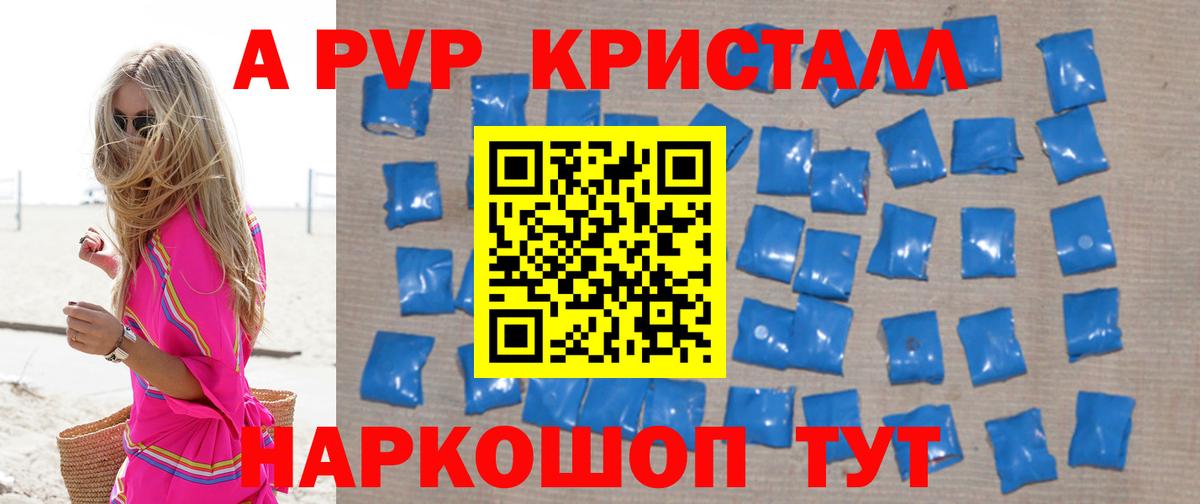 Alpha PVP  Вход с VPN  APVP кристаллы  Губаха  Alfa_PVP крисы CK 