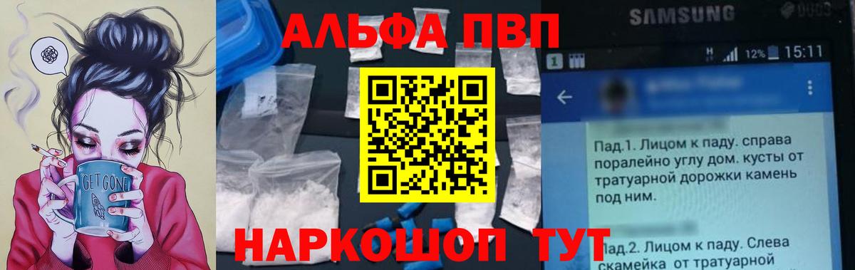 A PVP  Alpha-PVP крисы CK  Губаха  Alpha PVP мука 