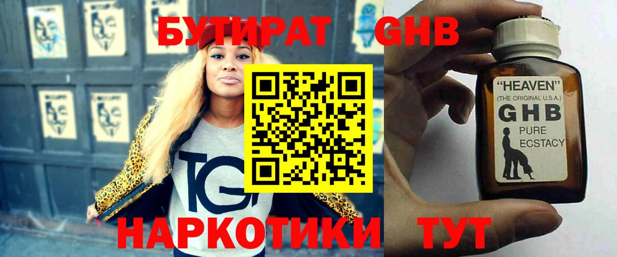 Бутират оксана  Бутират  Губаха 