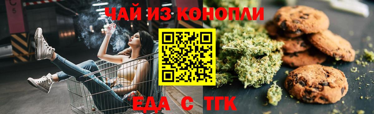 Cannafood конопля  Вход с VPN  Губаха 