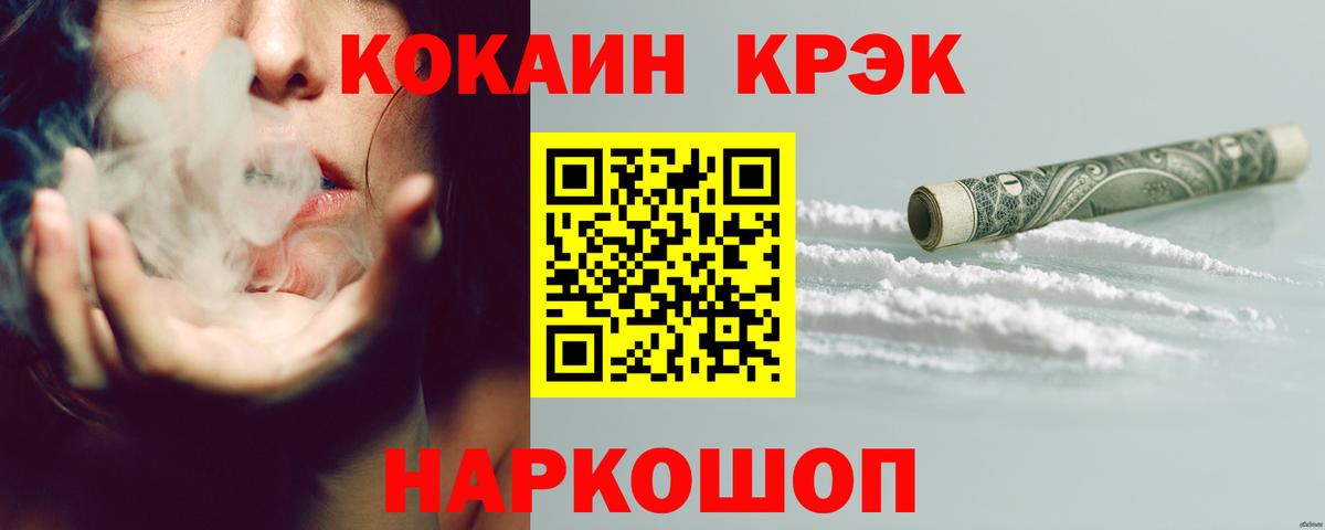 Кокаин 98%  Кокаин  Вход с VPN  Губаха  Кокаин Columbia 