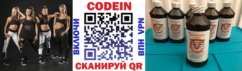 Codein напиток Lean (лин)  Губаха 