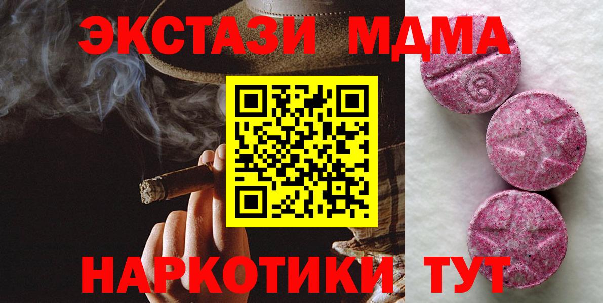 Экстази таблы Губаха