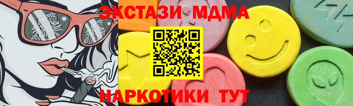 Ecstasy 300 mg  Экстази Philipp Plein  Вход с VPN  где купить наркотик  Губаха 