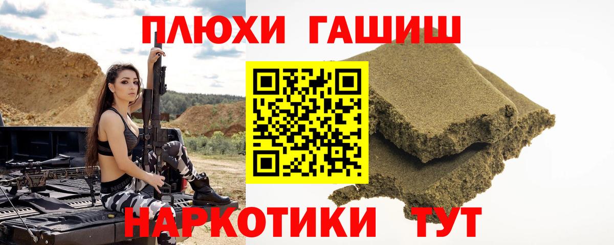 ГАШИШ  Гашиш ice o lator  Вход с VPN  наркошоп  Губаха  ГАШИШ AMNESIA HAZE 