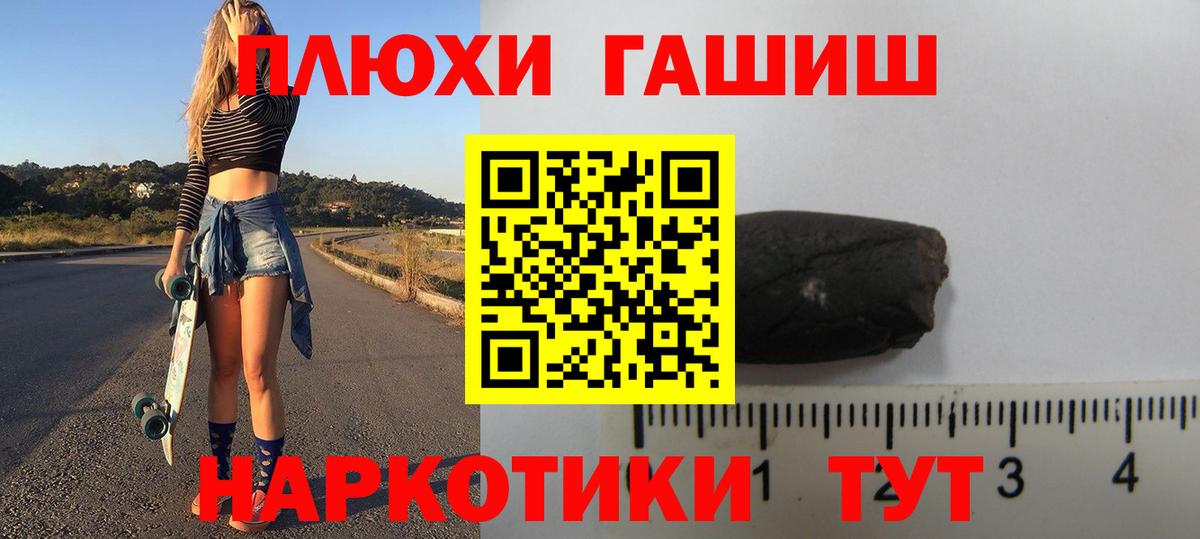 Гашиш хэш Губаха