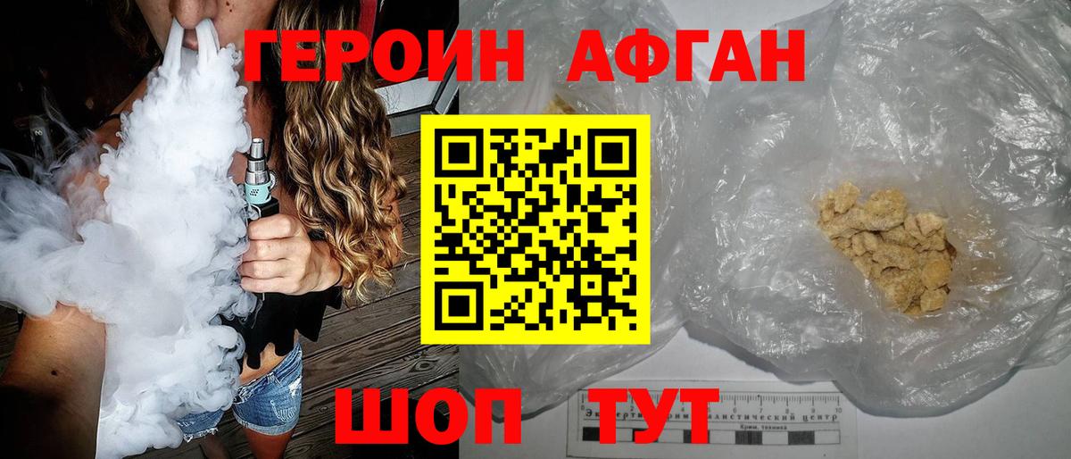 Губаха  ГЕРОИН  Вход с VPN  Героин белый 