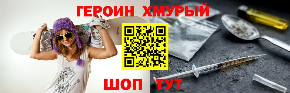 ГЕРОИН белый  ГЕРОИН  Губаха 