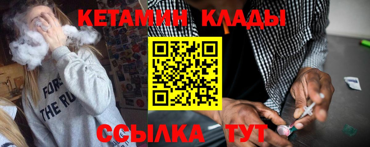 Губаха  КЕТАМИН ketamine  Кетамин VHQ  Вход с VPN 