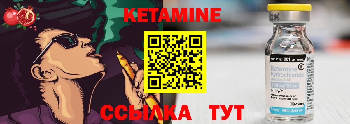 КЕТАМИН VHQ  Губаха  КЕТАМИН ketamine 