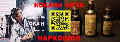 COCAINE Волжский