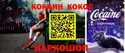 COCAINE Волжский