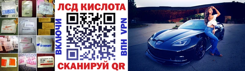 ЛСД экстази кислота  как найти закладки  Губаха 