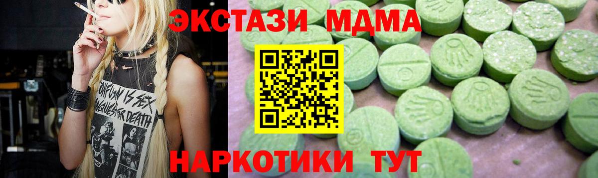 MDMA молли Губаха