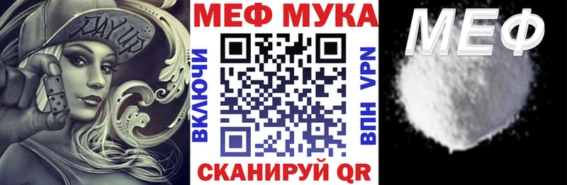 Меф кристаллы Губаха