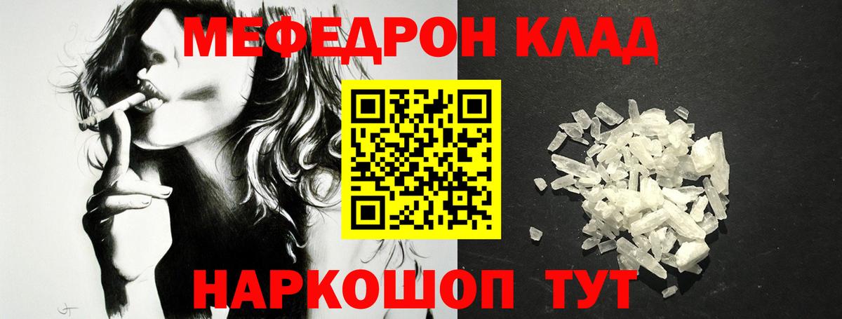 Меф мяу мяу  Губаха