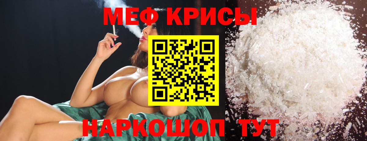 Губаха  МЕФ мука  Меф  МЕФ  Вход с VPN 
