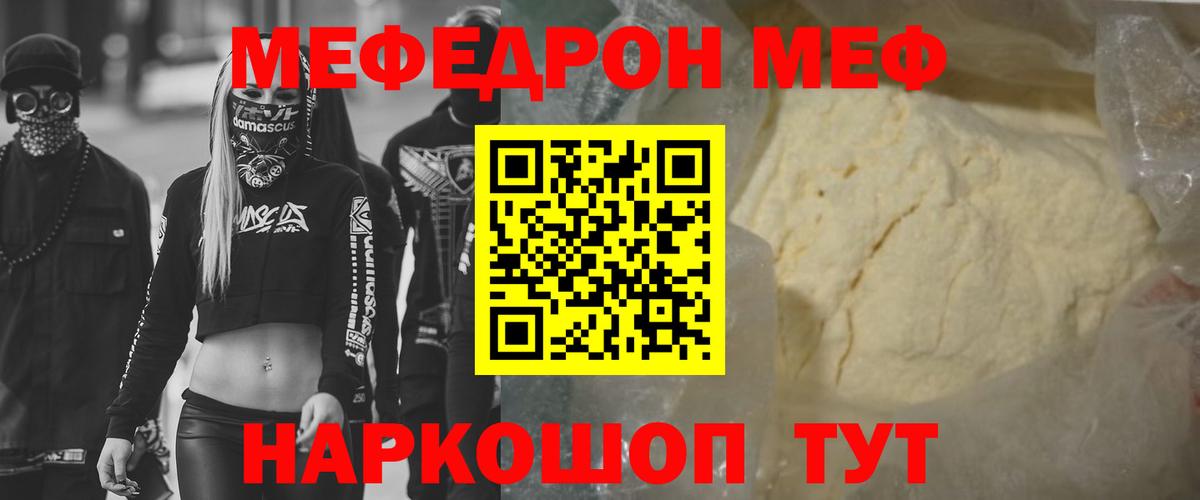 Мефедрон  Мефедрон  Губаха  Меф VHQ  Мефедрон кристаллы 