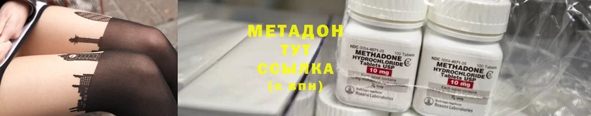 Метадон мёд  Губаха 