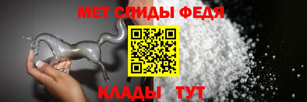 Первитин кристалл Губаха