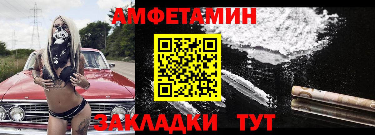 МЕТАМФЕТАМИН Methamphetamine  Губаха 