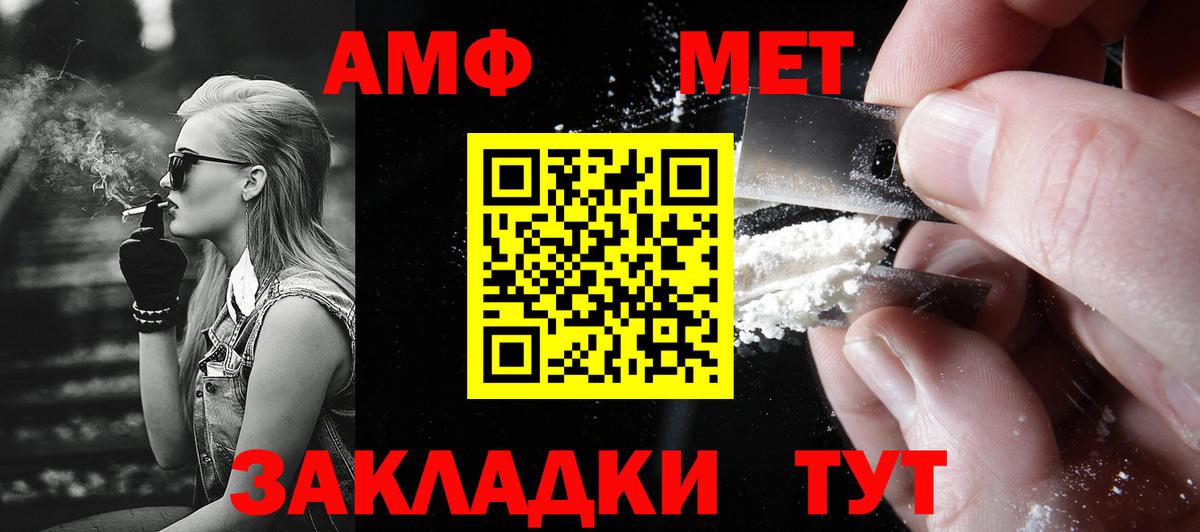 Первитин витя  Вход с VPN  Губаха 