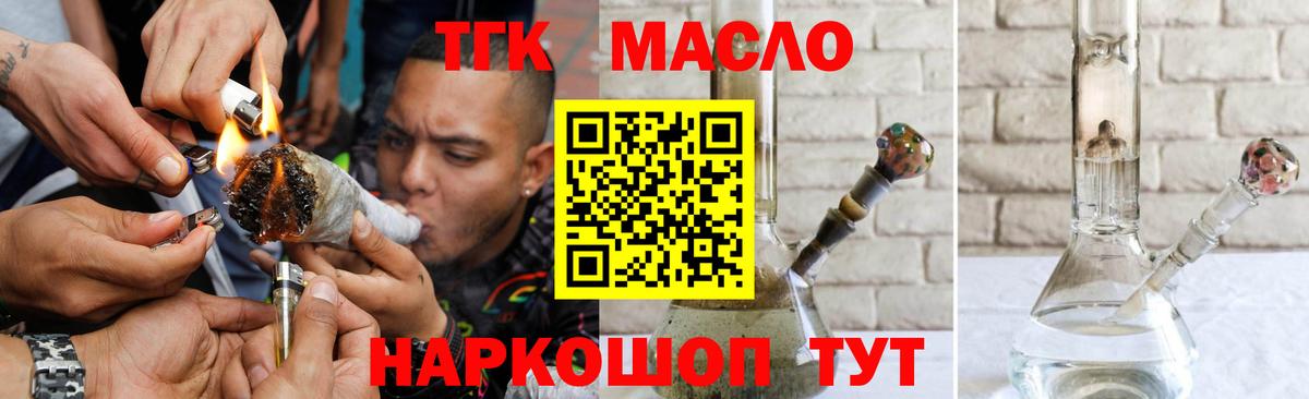 Дистиллят ТГК жижа  Дистиллят ТГК Wax  Губаха 